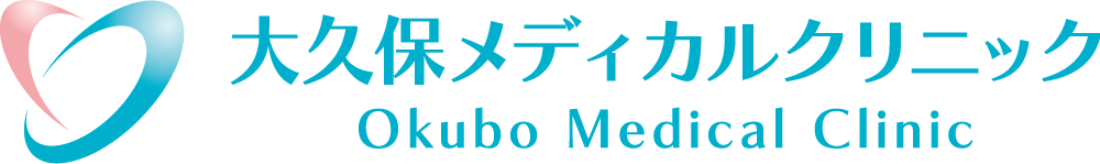 大久保メディカルクリニック